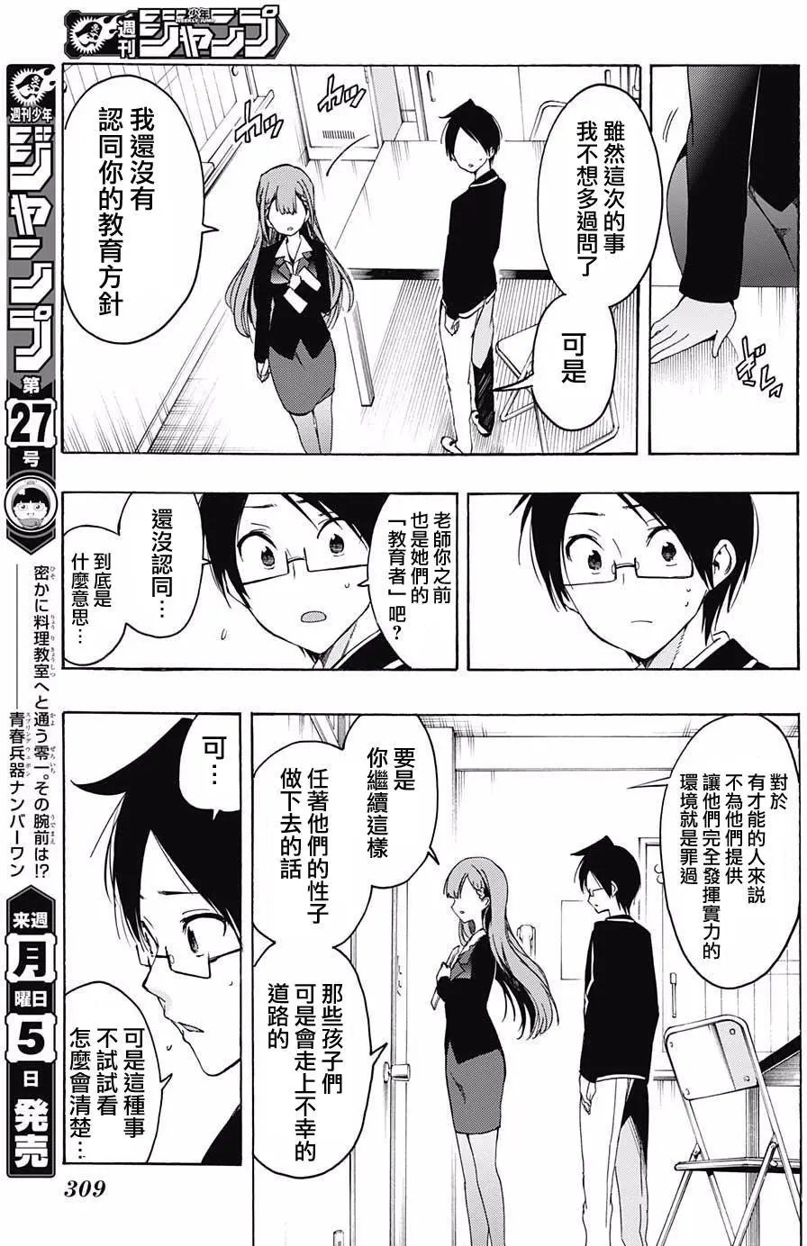第16回