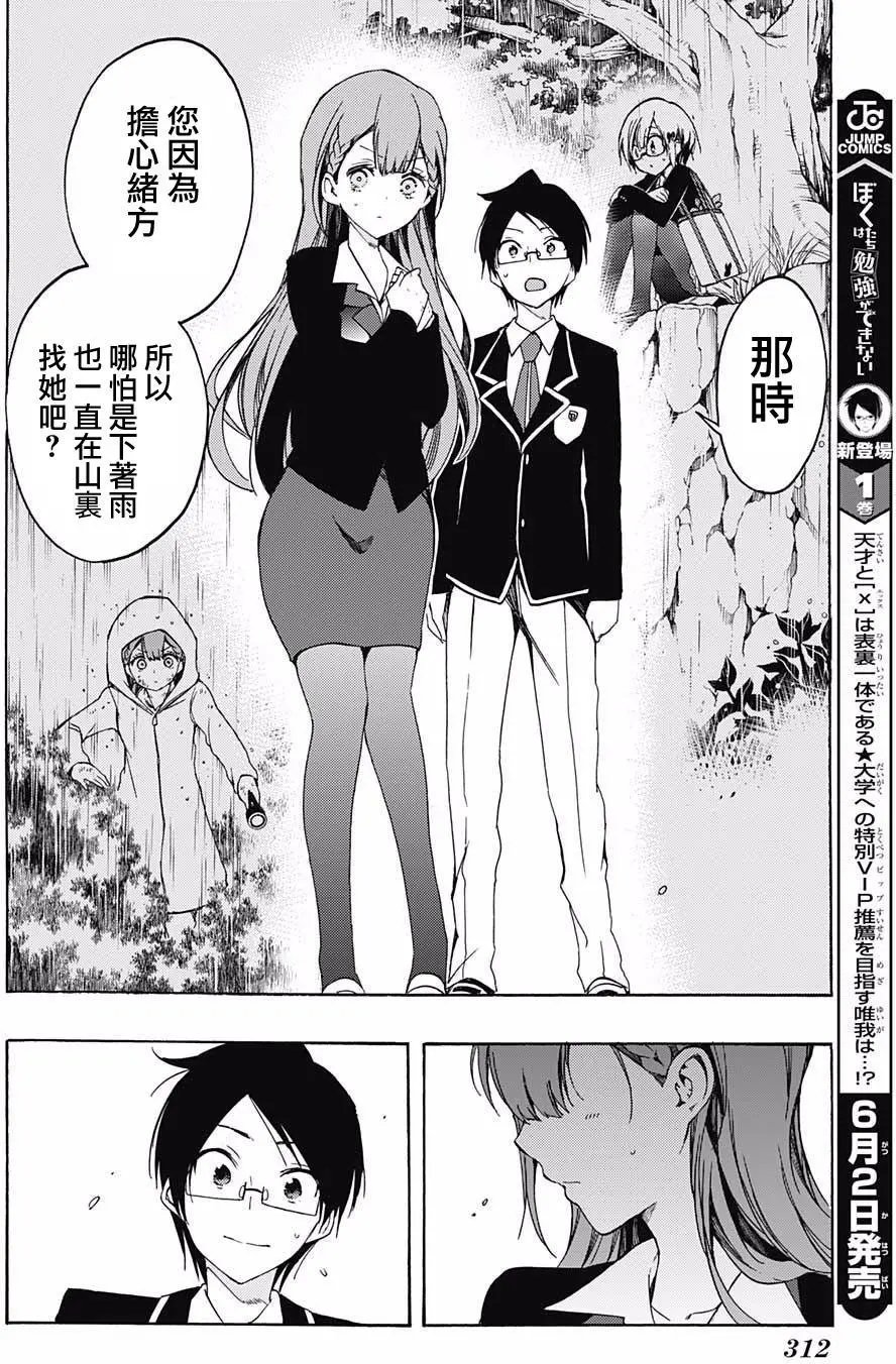 第16回