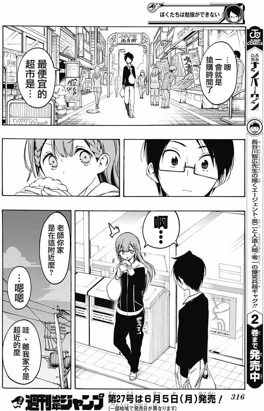 第16回