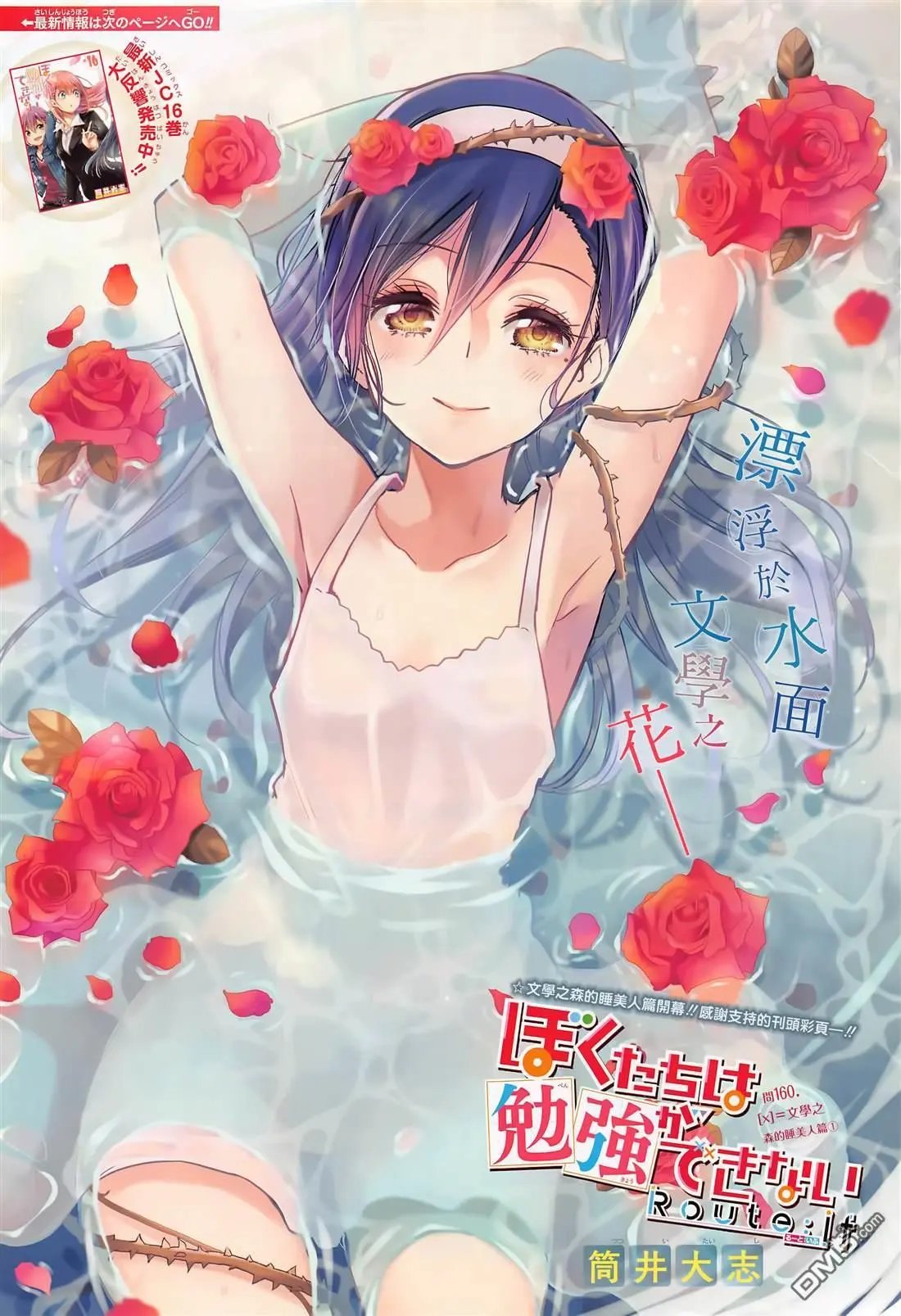 第160话