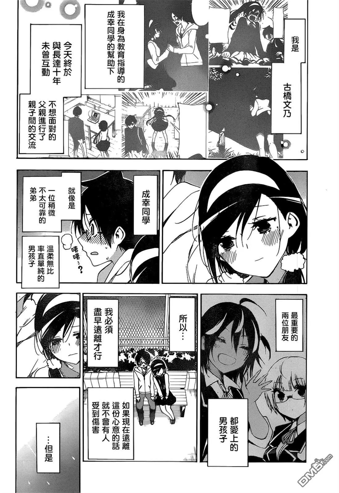 第160话