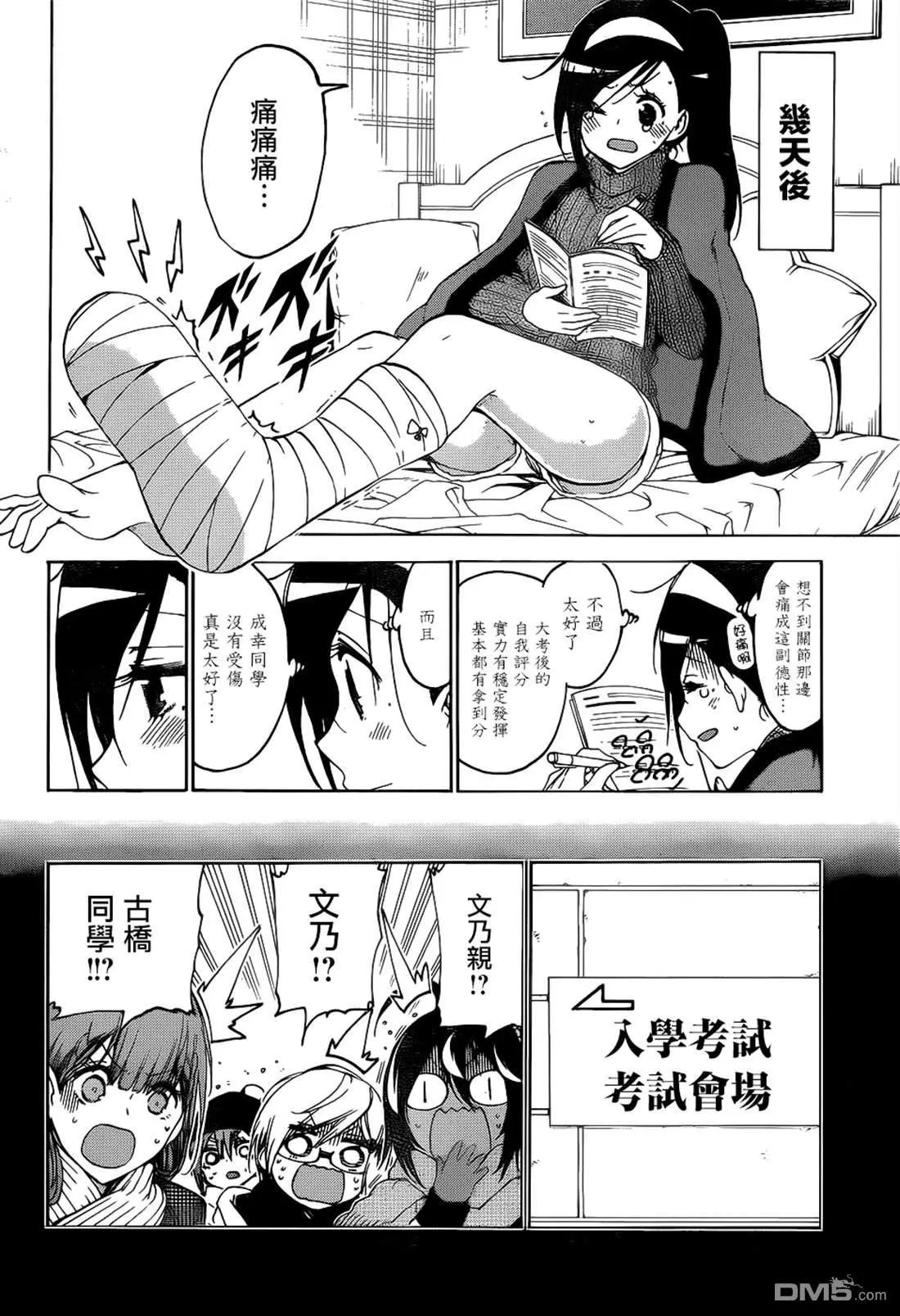 第160话