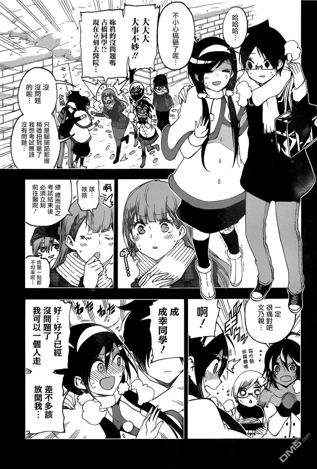 第160话
