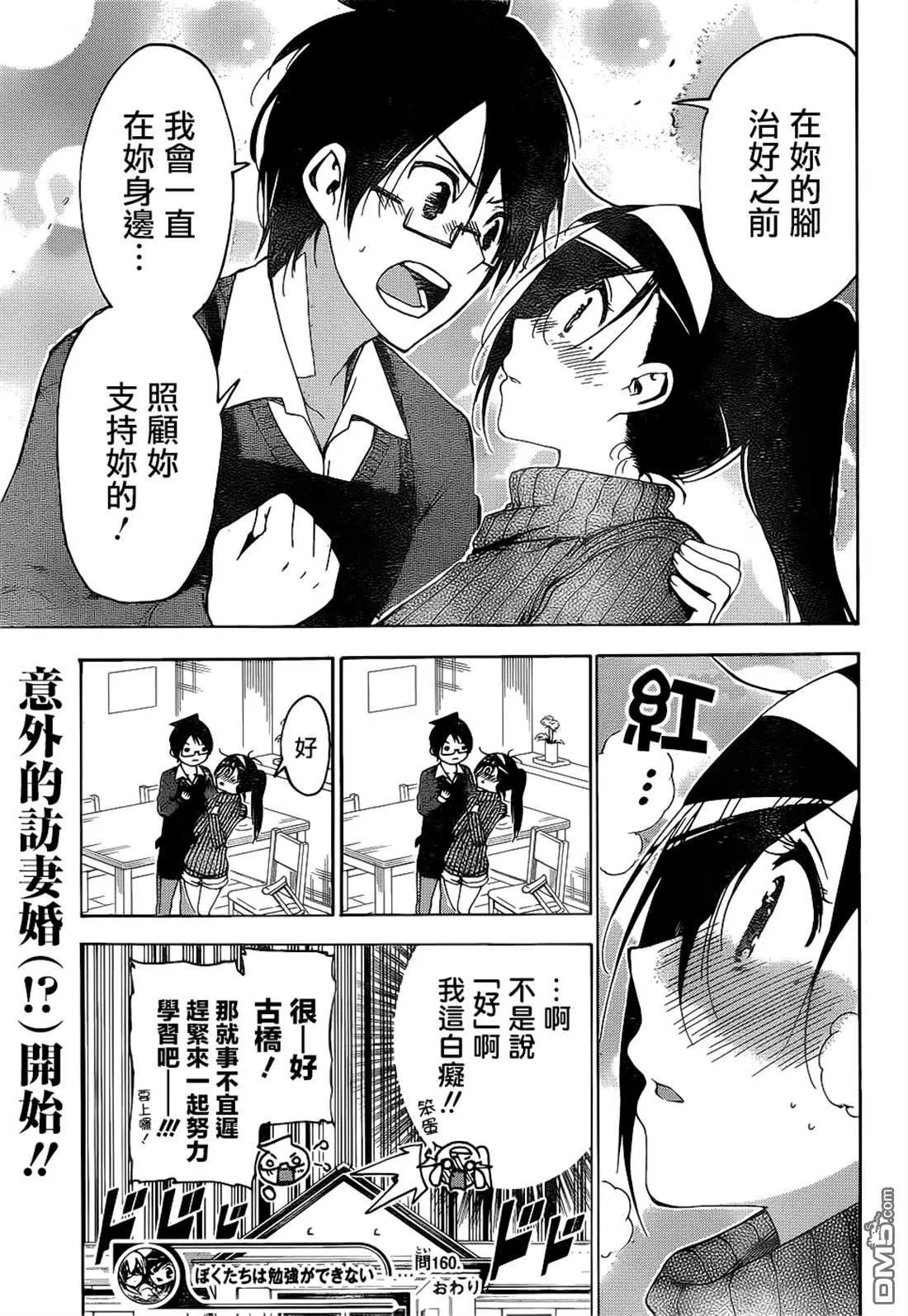 第160话
