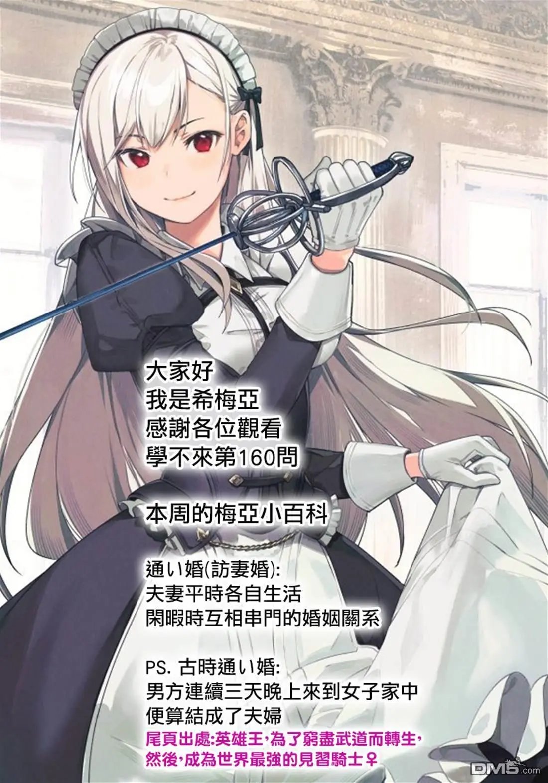 第160话