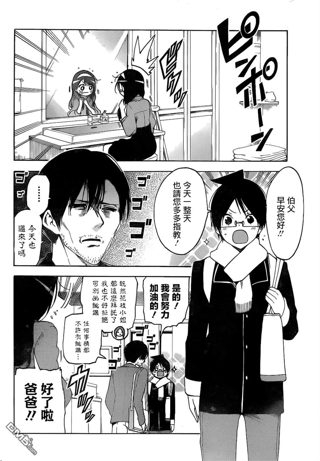 第161话