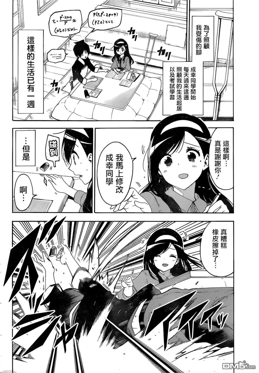 第161话