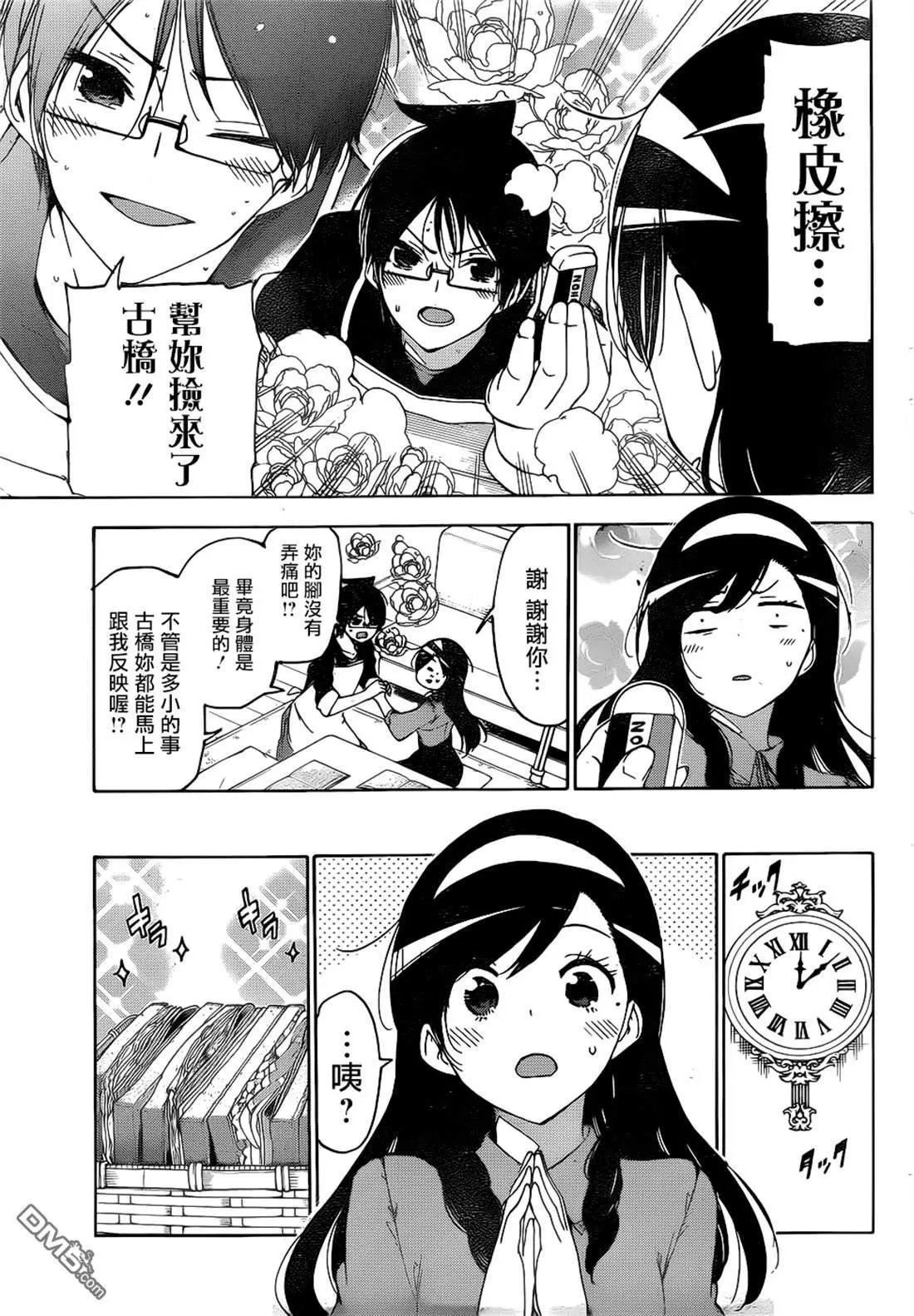 第161话