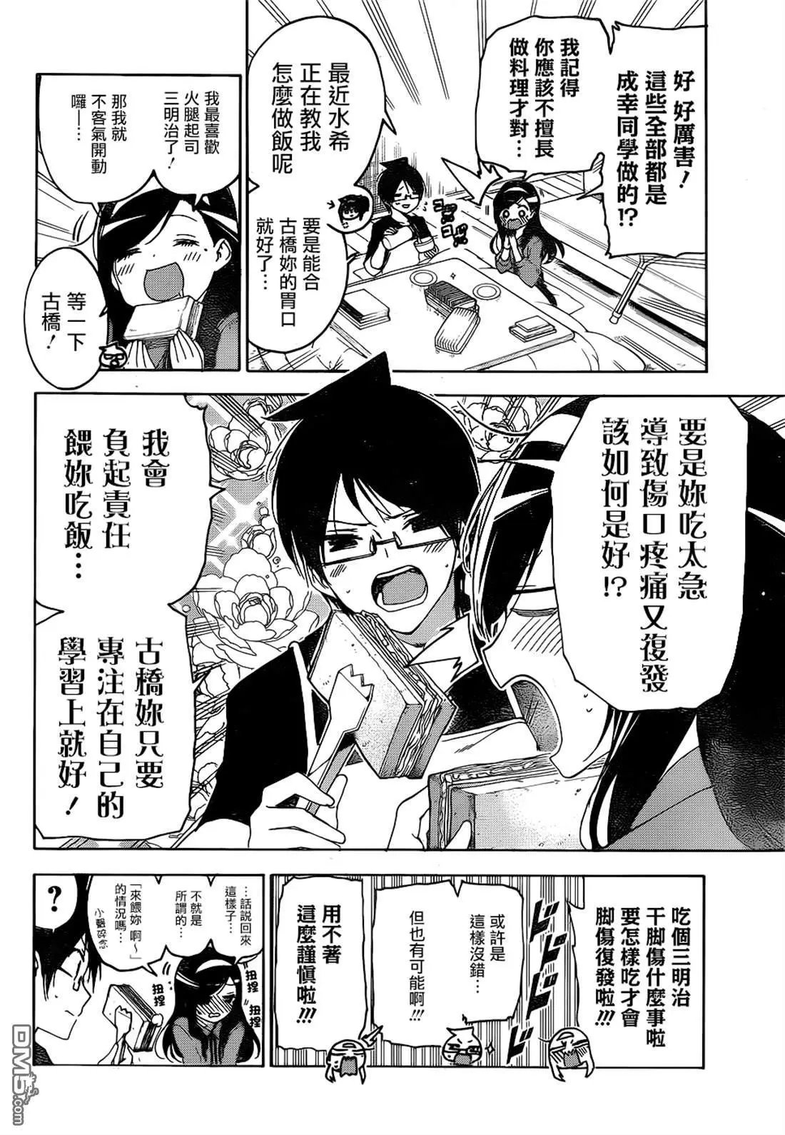 第161话