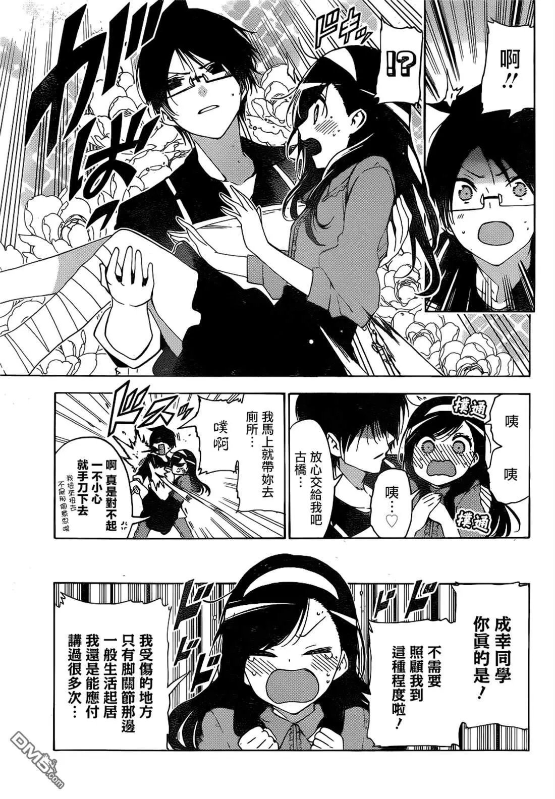 第161话
