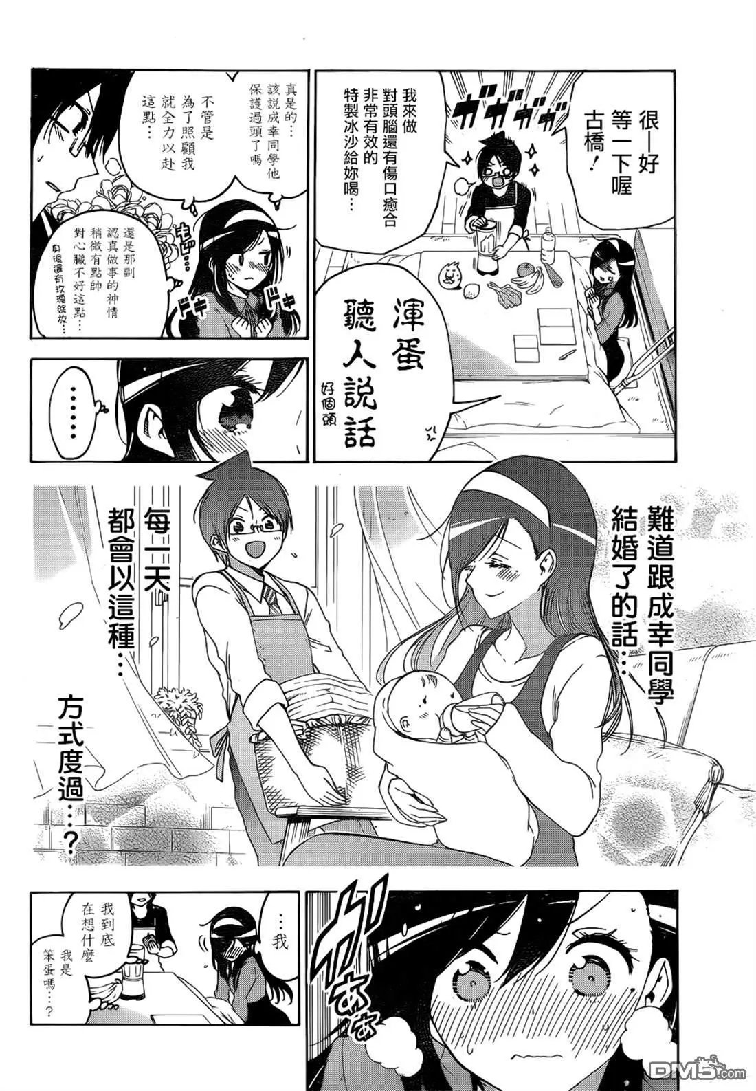 第161话