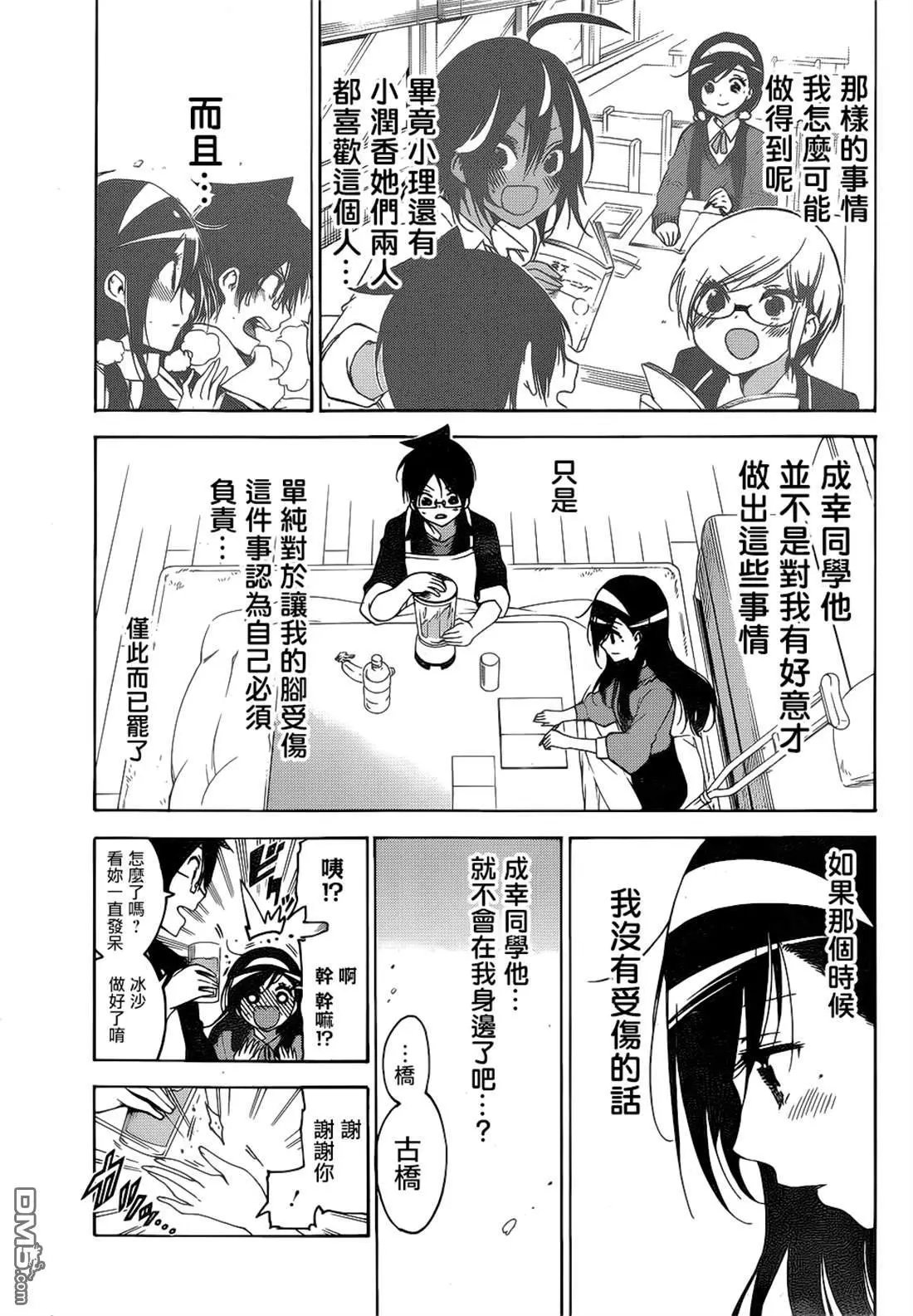 第161话