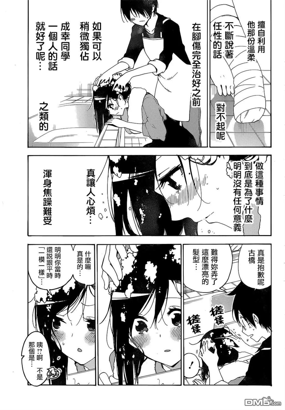 第161话
