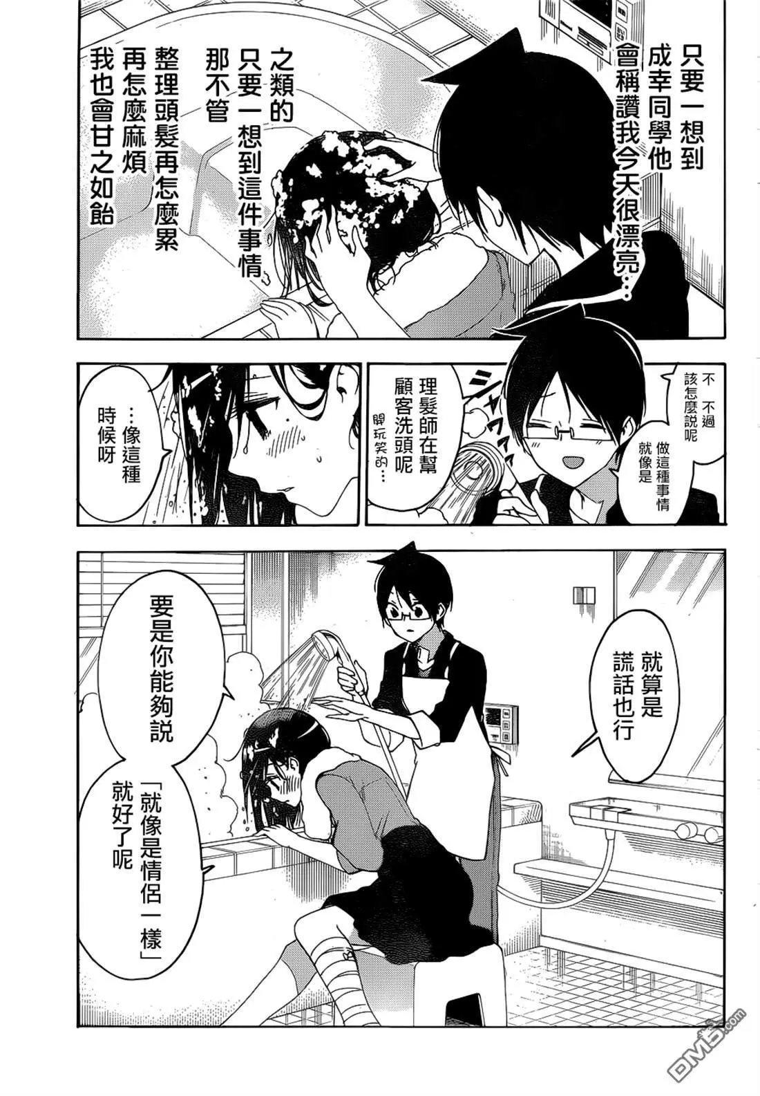 第161话