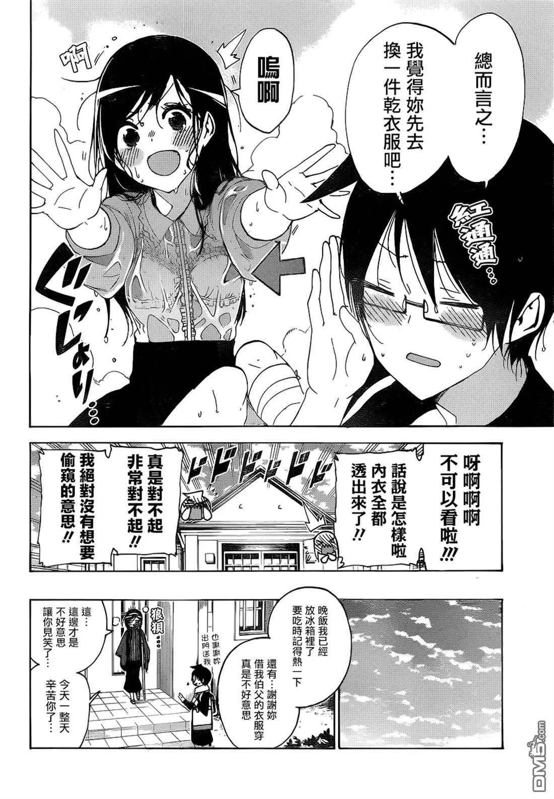 第161话