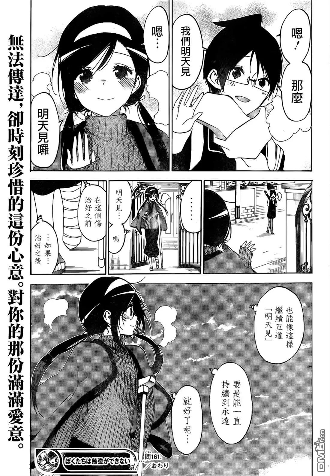 第161话