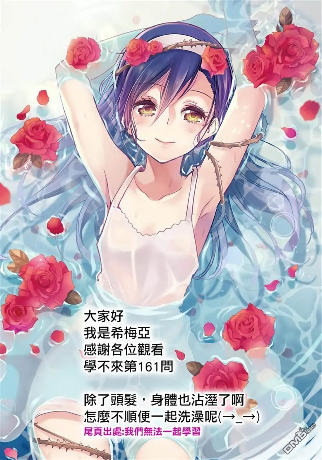第161话