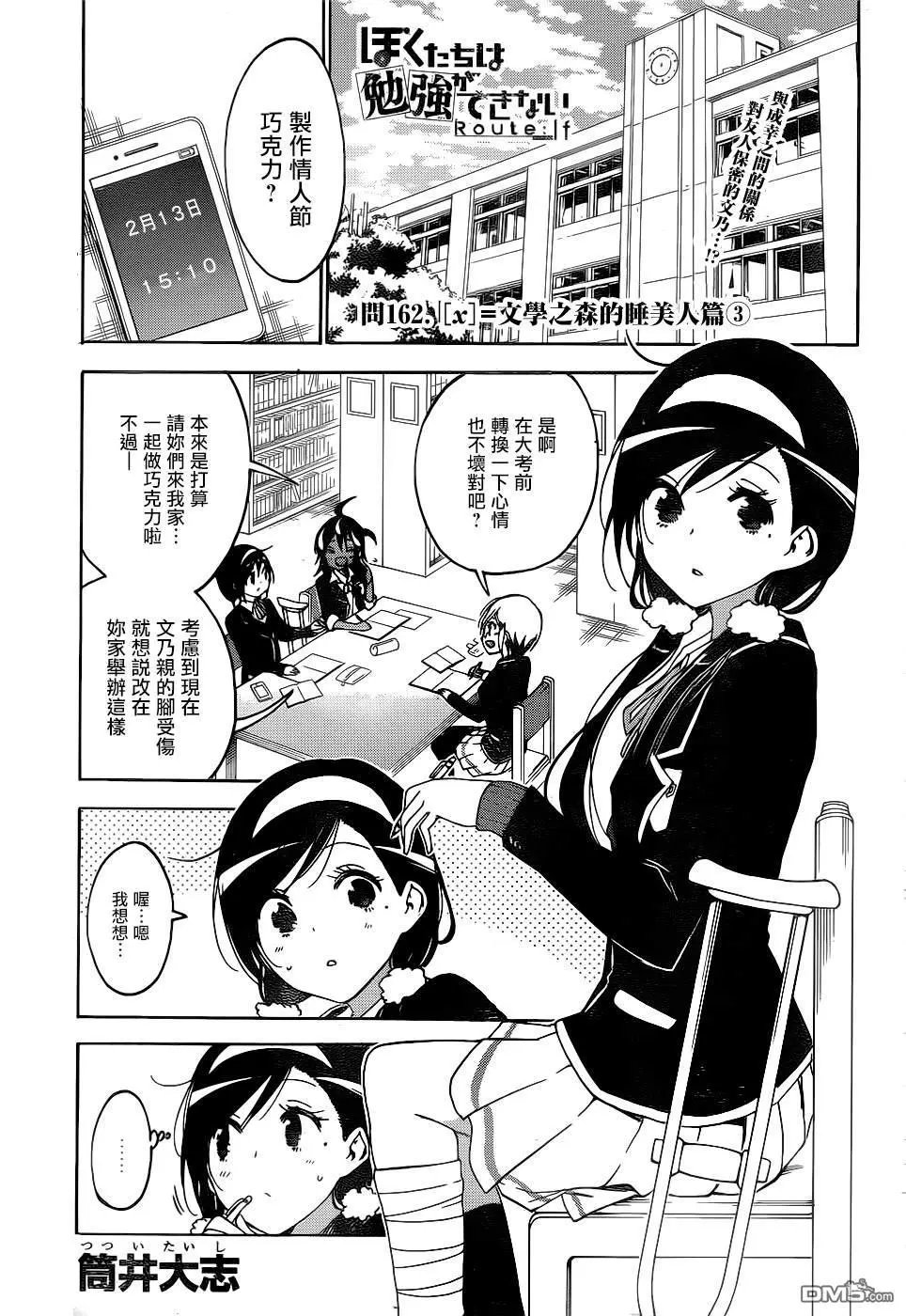第162话