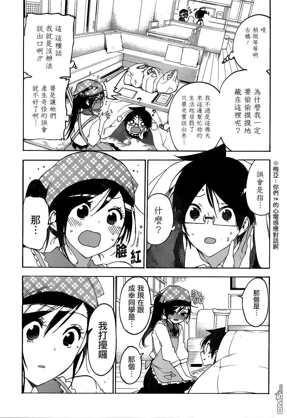 第162话