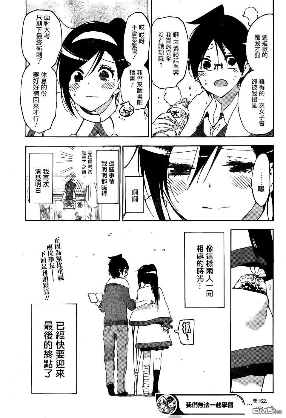 第162话