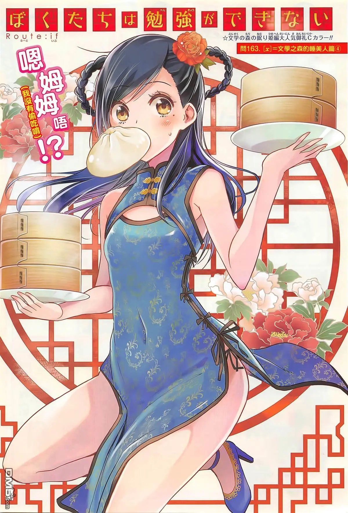 第163话