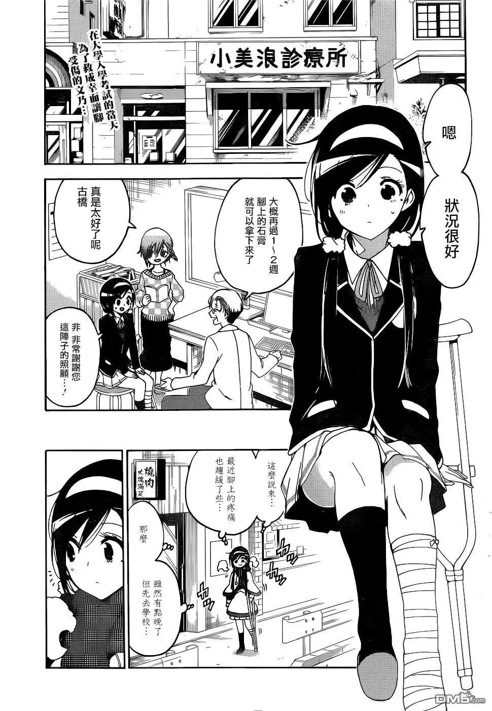 第163话