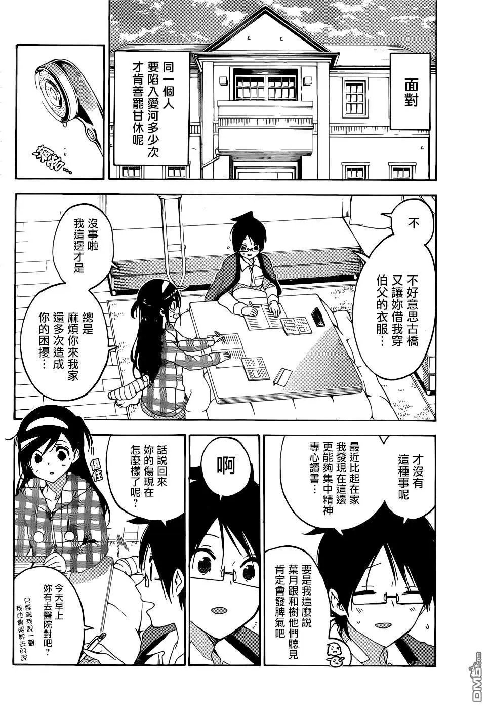 第163话