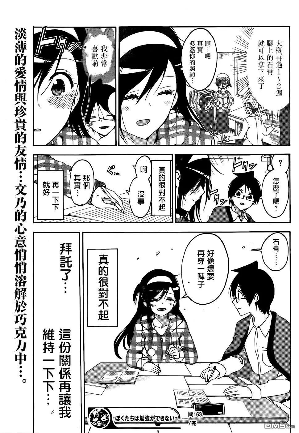第163话