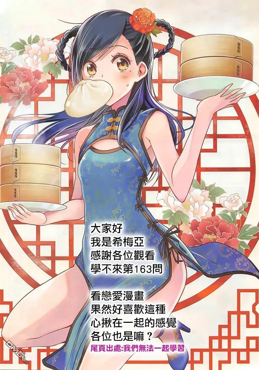第163话