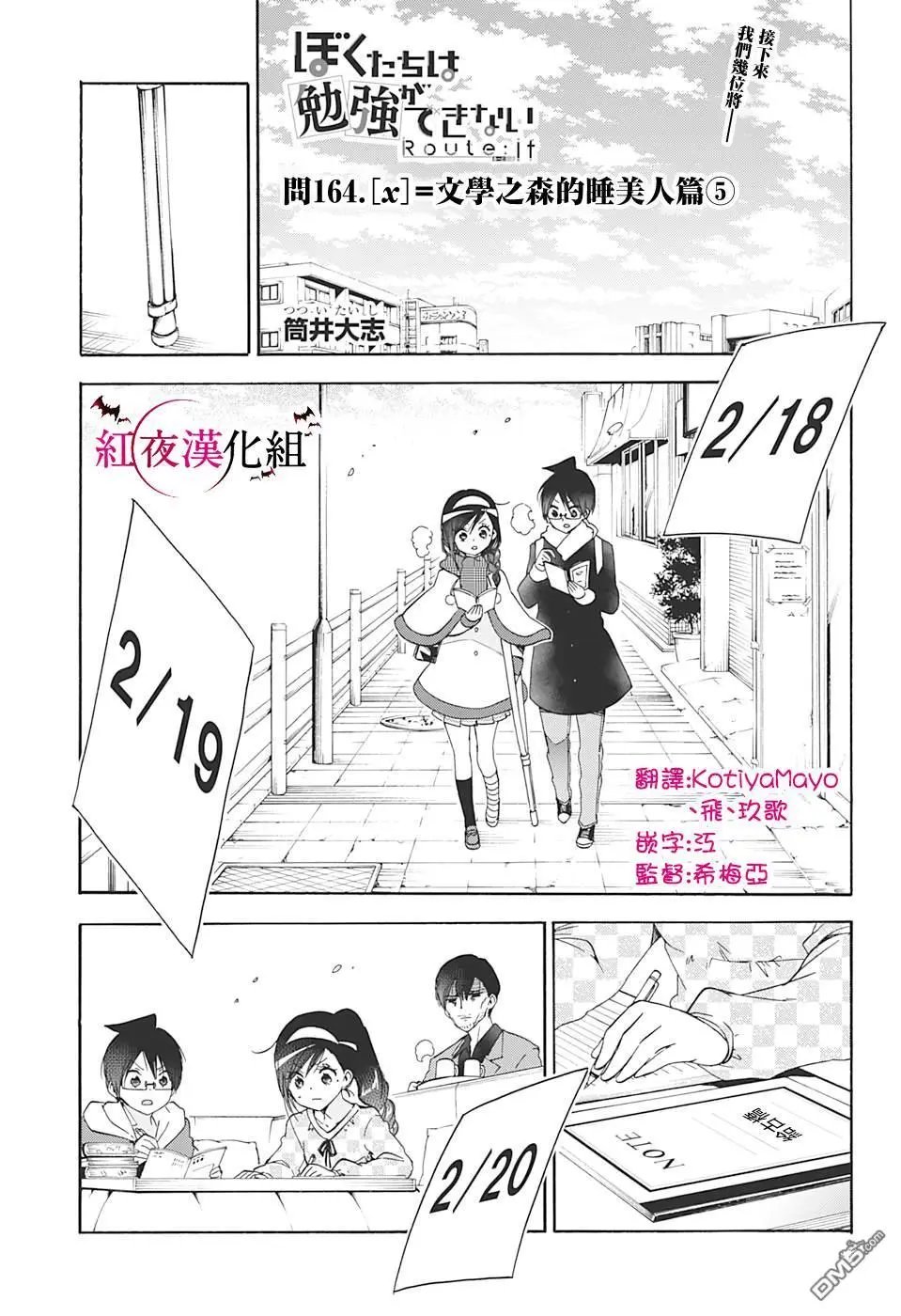 第164话