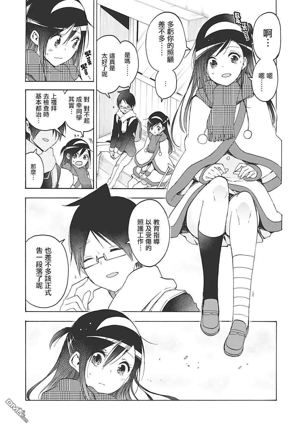第164话