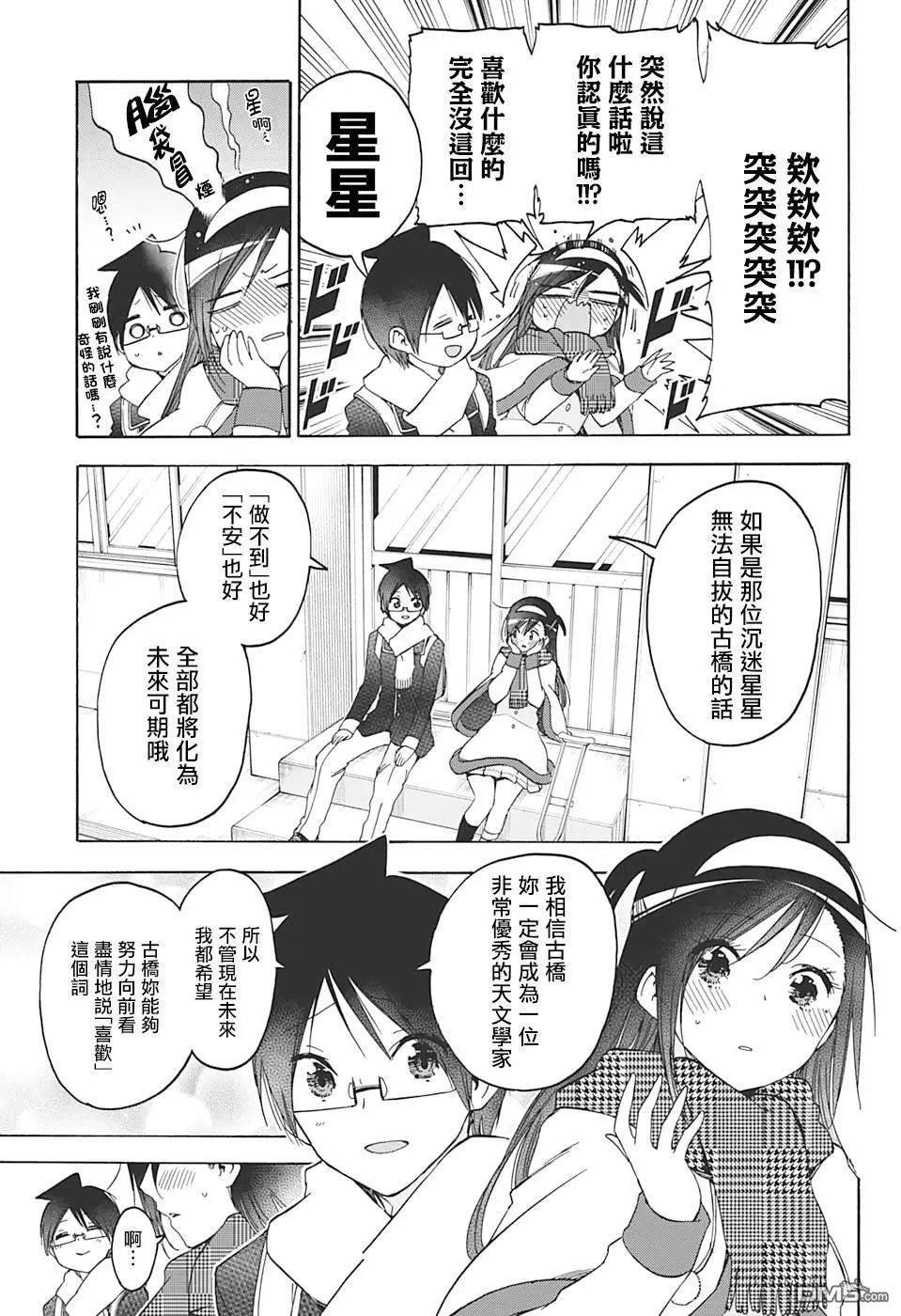 第164话