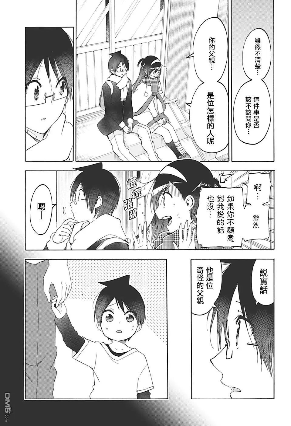 第164话