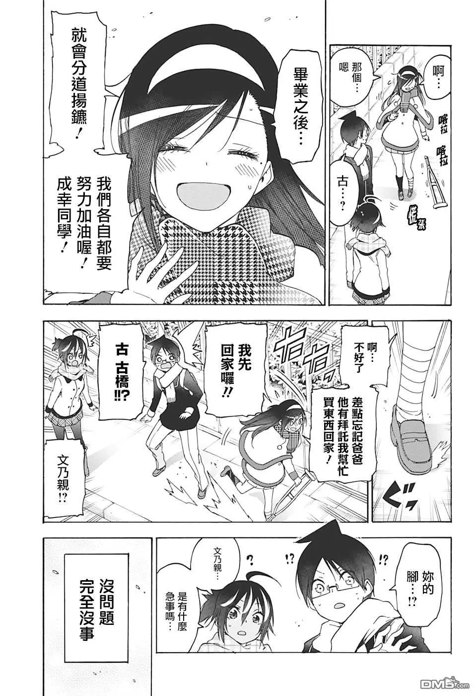 第164话