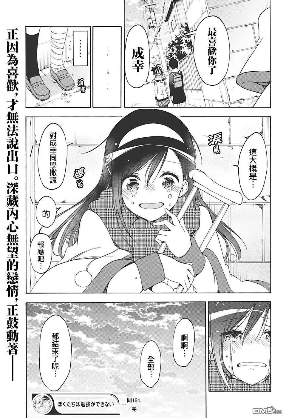 第164话