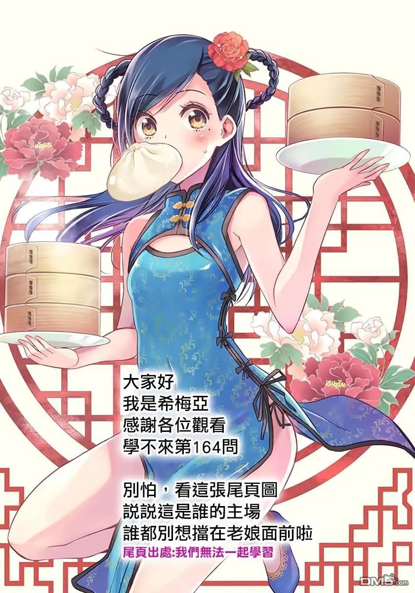 第164话