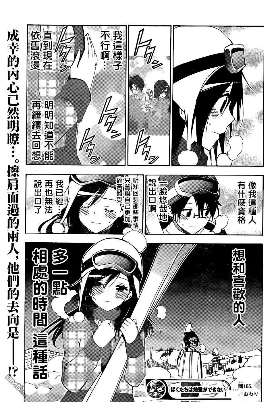 第165话