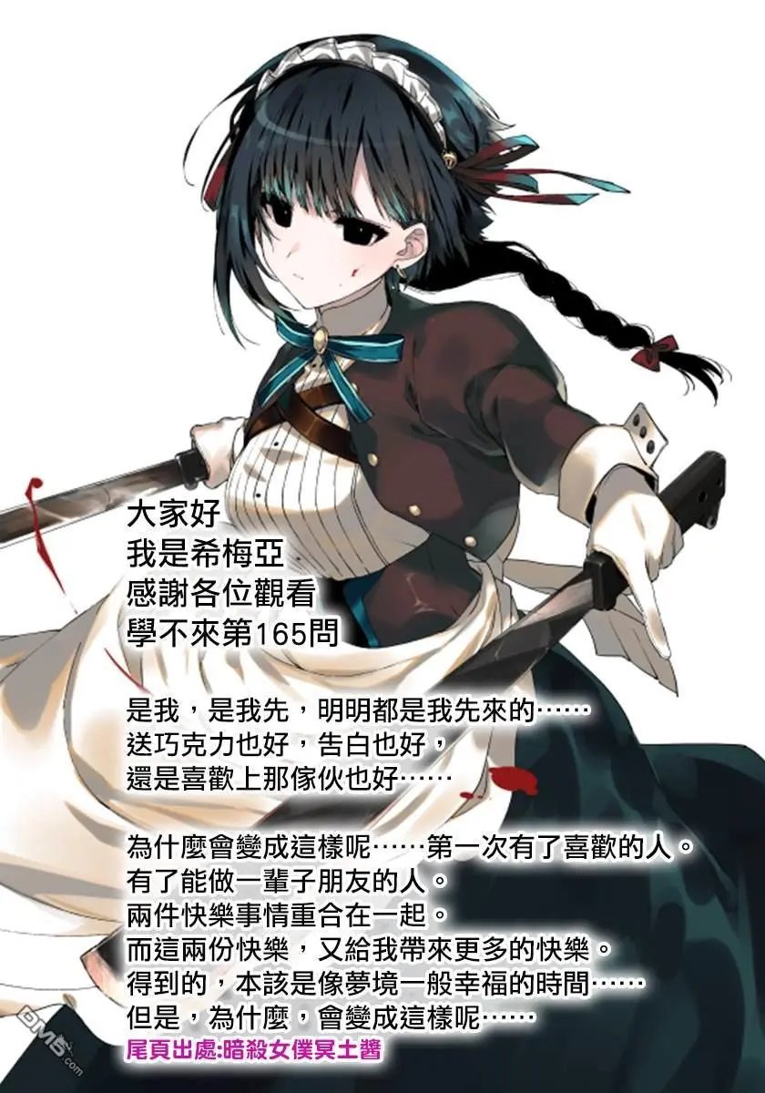 第165话