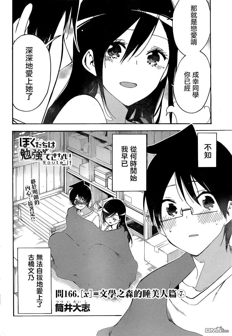 第166话