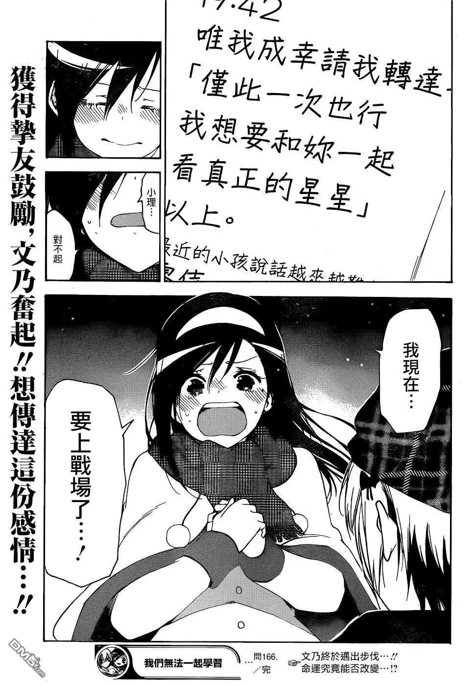 第166话