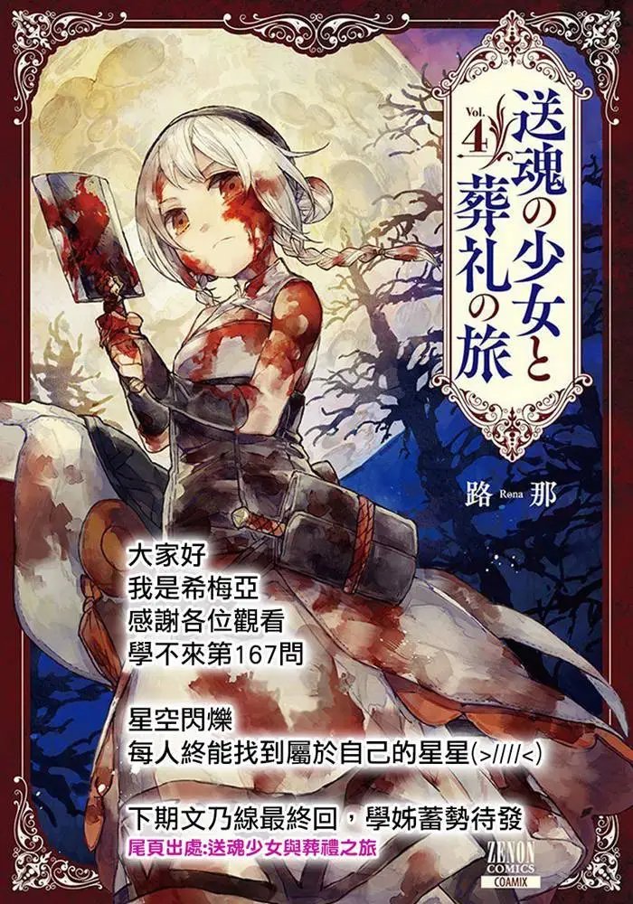 第167话