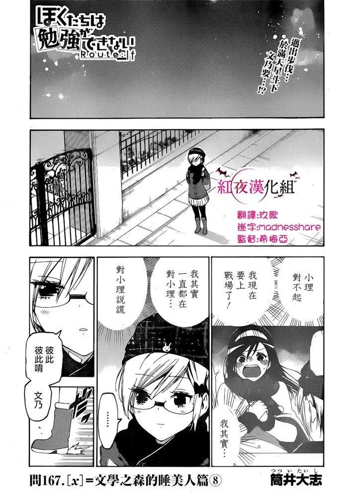 第167话