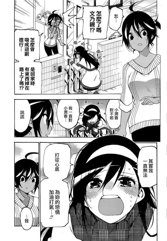 第167话