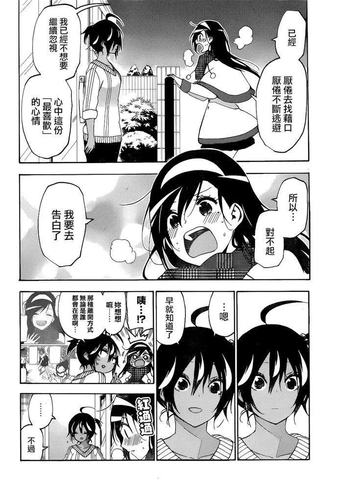 第167话