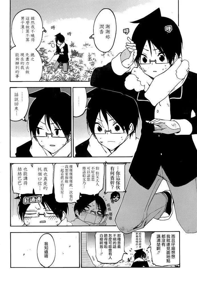 第167话