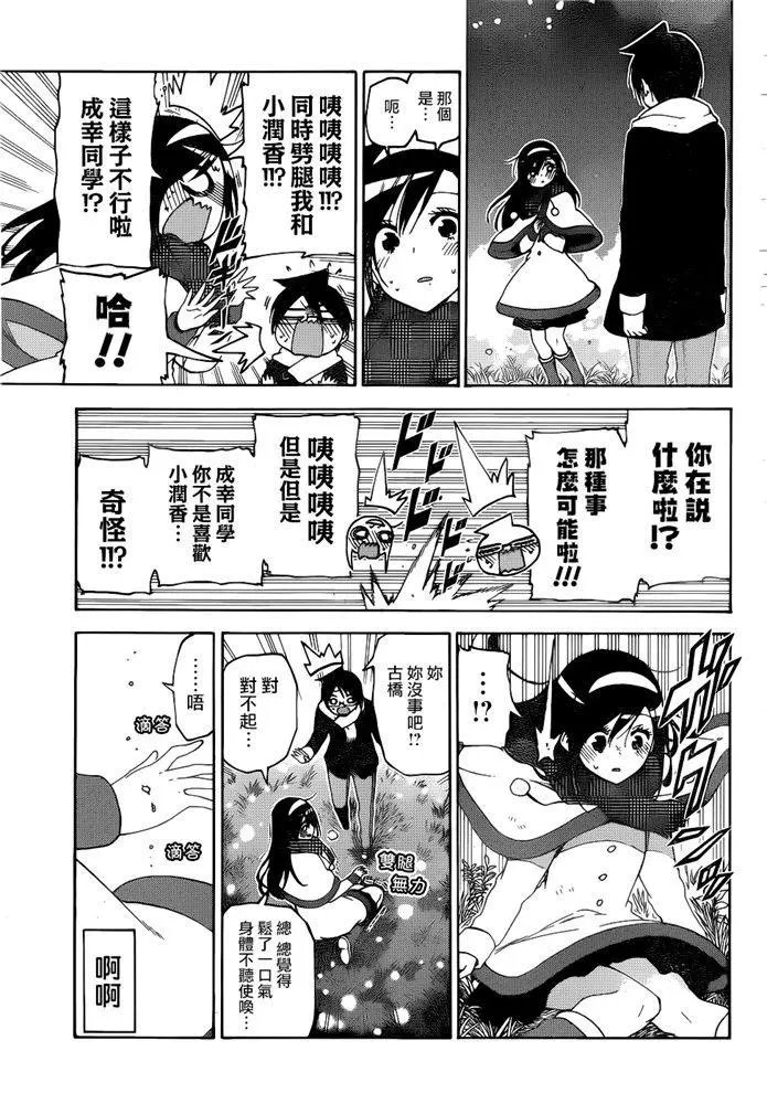 第167话