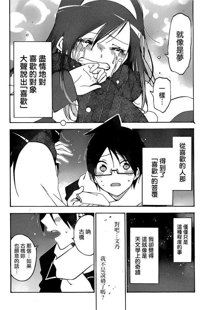 第167话