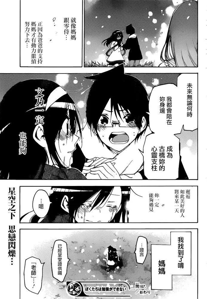 第167话