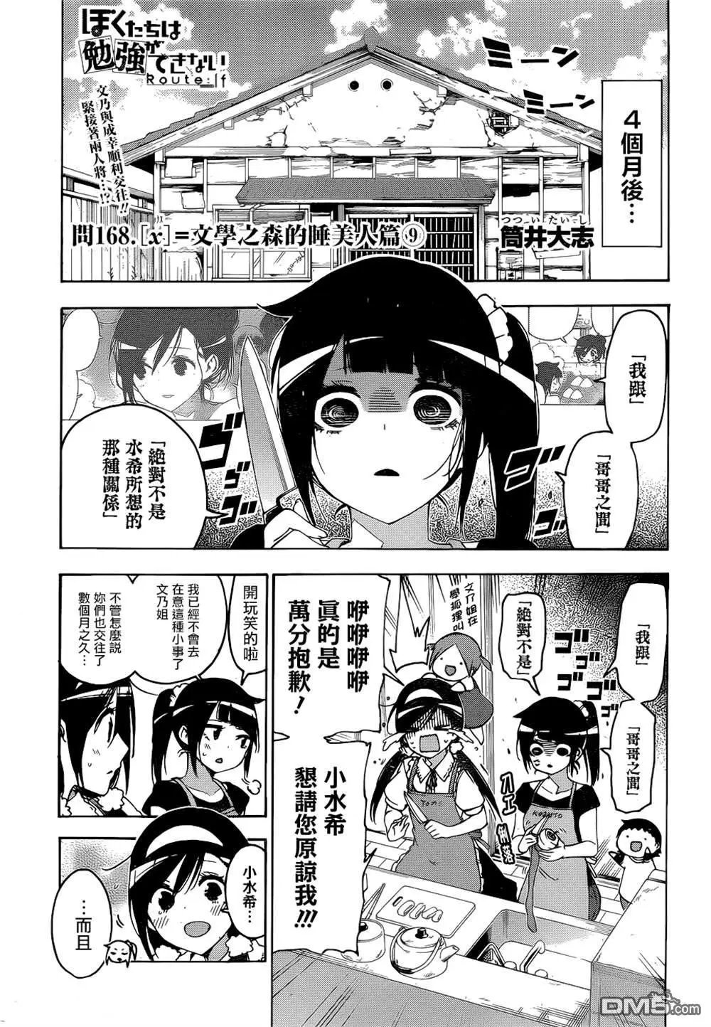 第168话