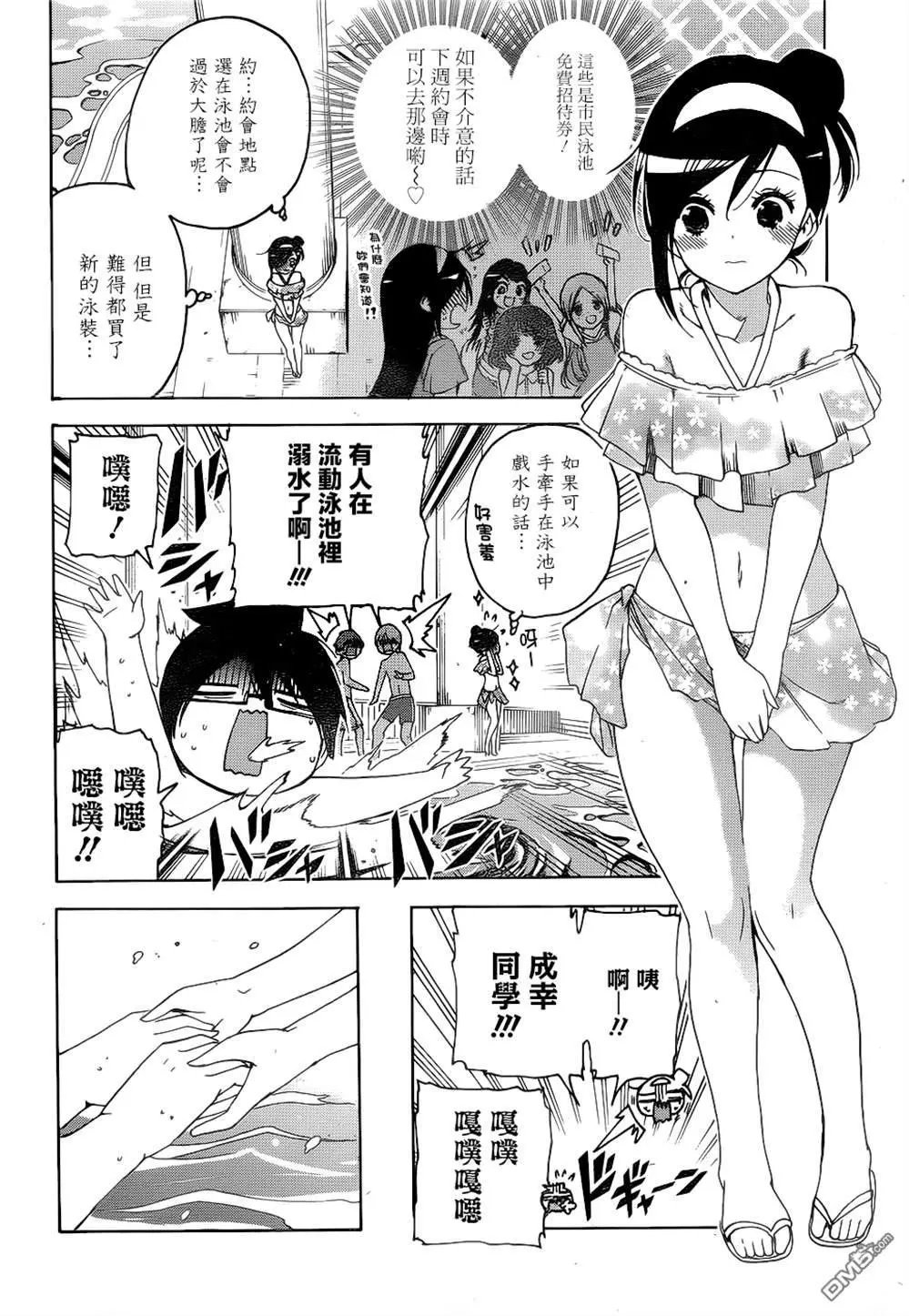 第168话